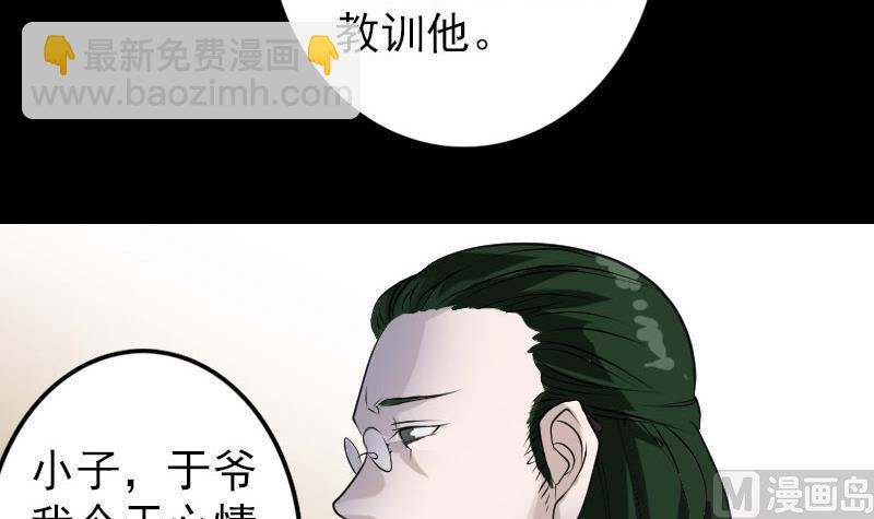 第74话 能者居之38