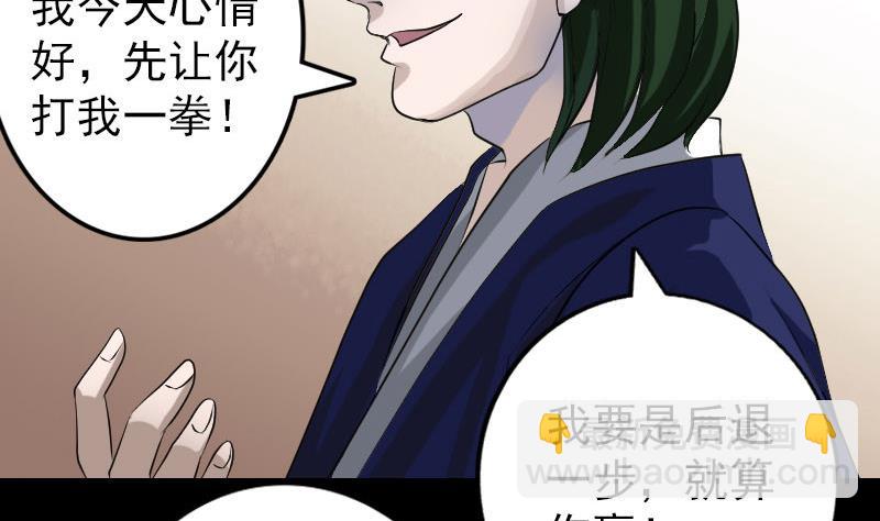 第74话 能者居之39
