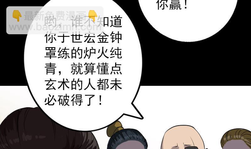 第74话 能者居之40