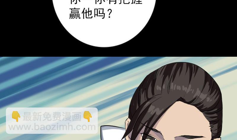 第74话 能者居之45