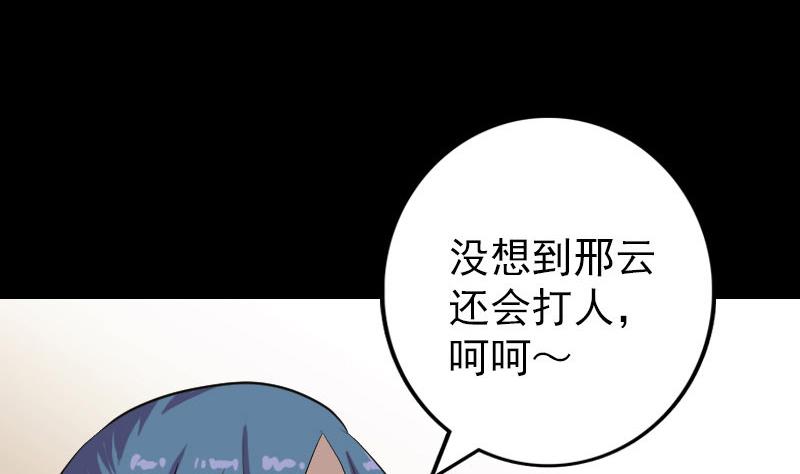第74话 能者居之56