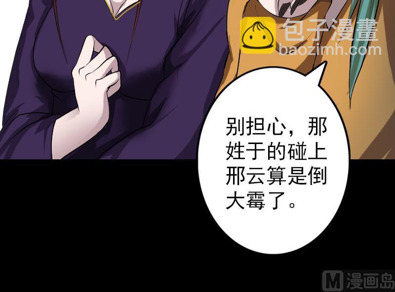 第74话 能者居之60