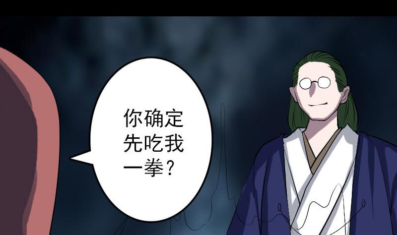 第74话 能者居之61