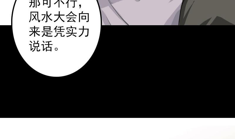 第74话 能者居之9