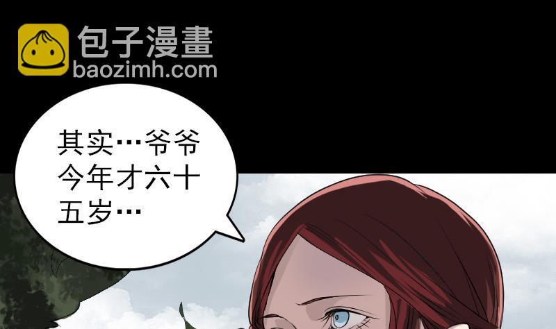 第85话 寿终正寝10