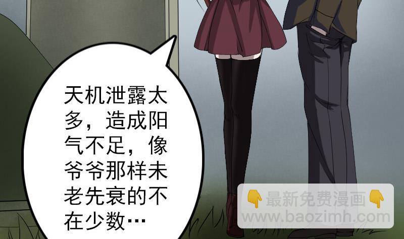 第85话 寿终正寝15