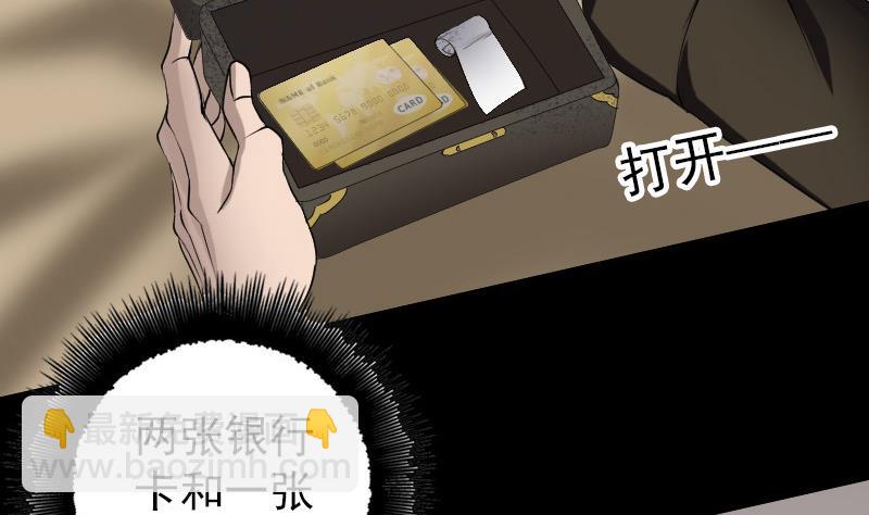第85话 寿终正寝22