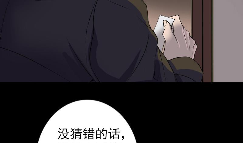 第85话 寿终正寝31