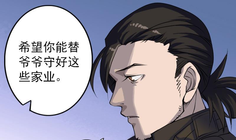 第85话 寿终正寝42