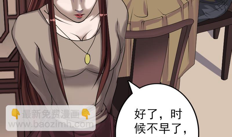 第85话 寿终正寝46