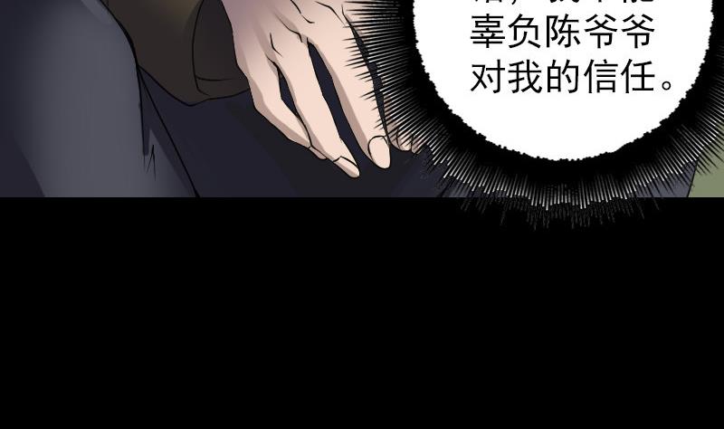 第85话 寿终正寝55