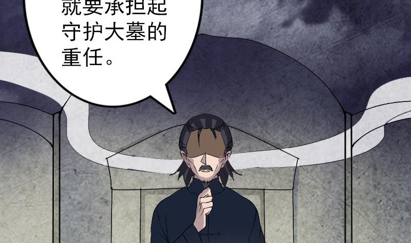 第85话 寿终正寝65
