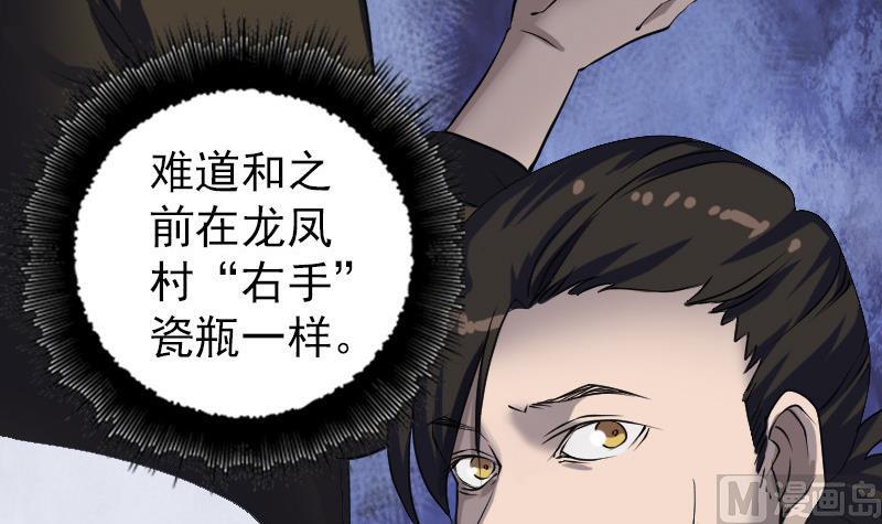 第85话 寿终正寝75
