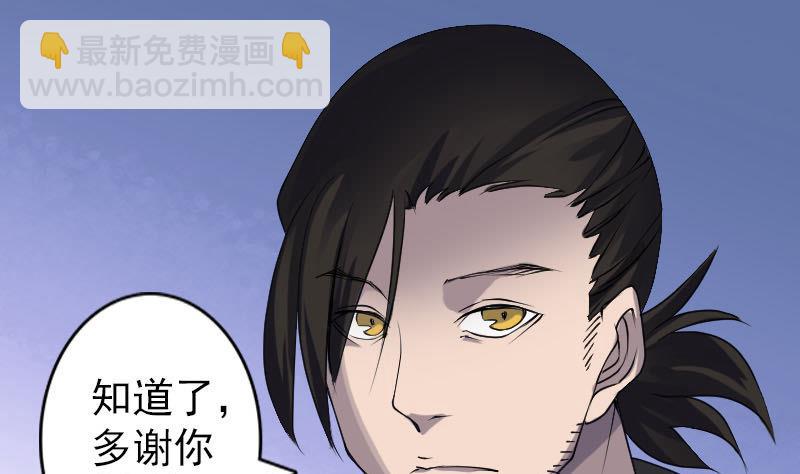 第90话 不速之客21