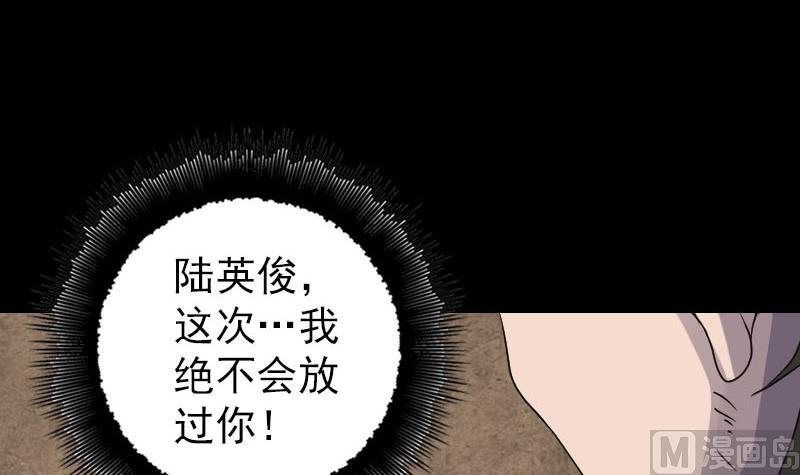 第90话 不速之客23