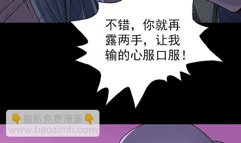 第94话 符印召唤12
