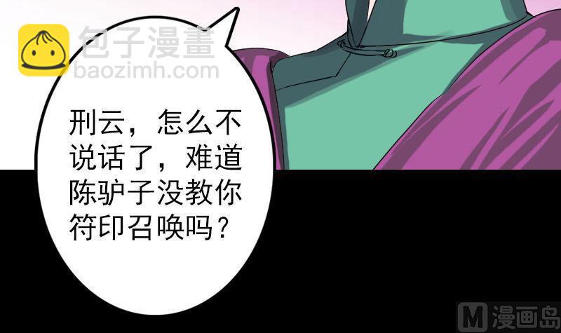 第94话 符印召唤14