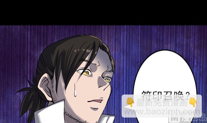 第94话 符印召唤2