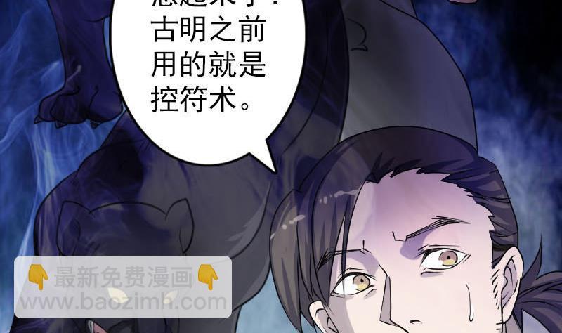 第94话 符印召唤21