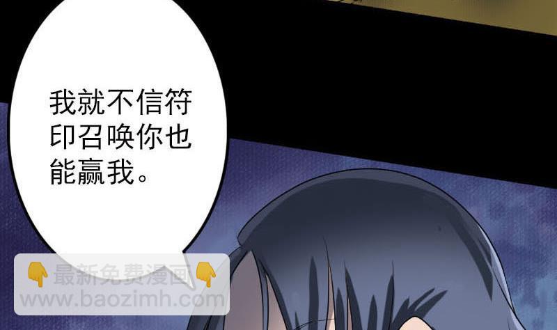 第94话 符印召唤31