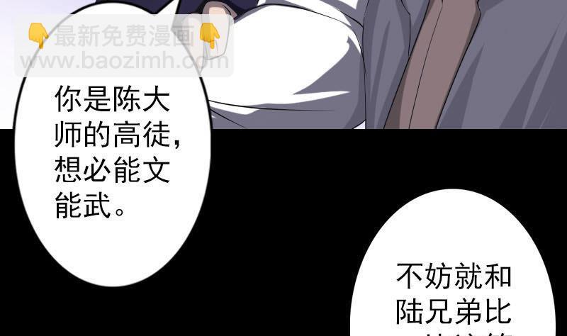 第94话 符印召唤7