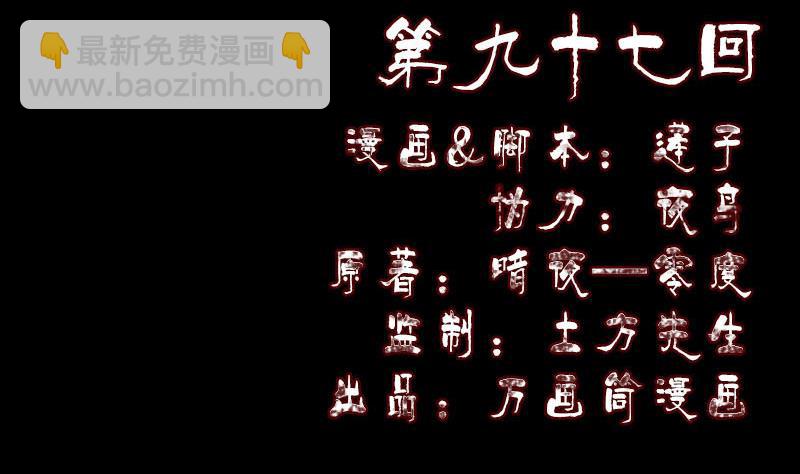第97话 算什么男人1