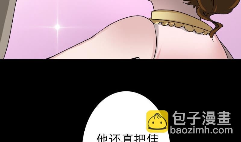 第97话 算什么男人22