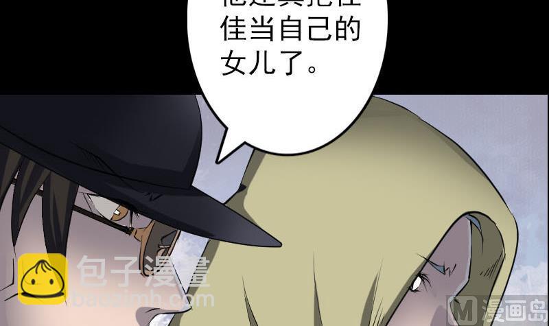 第97话 算什么男人23