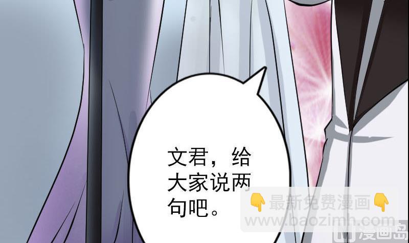 第97话 算什么男人29