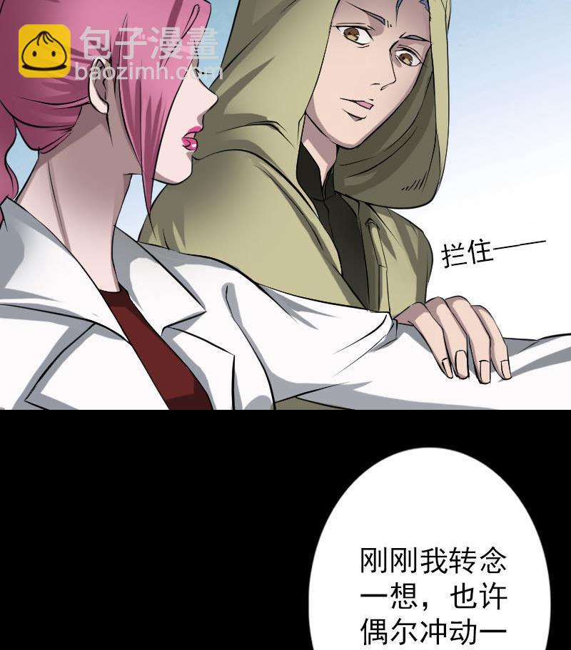 第97话 算什么男人49