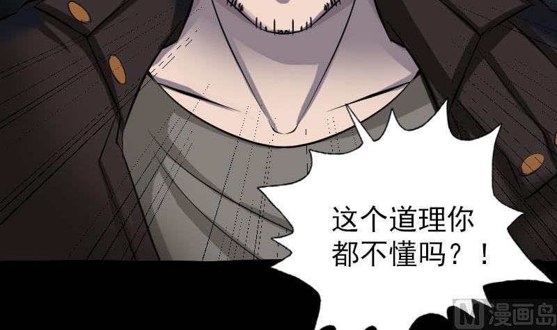 第97话 算什么男人63