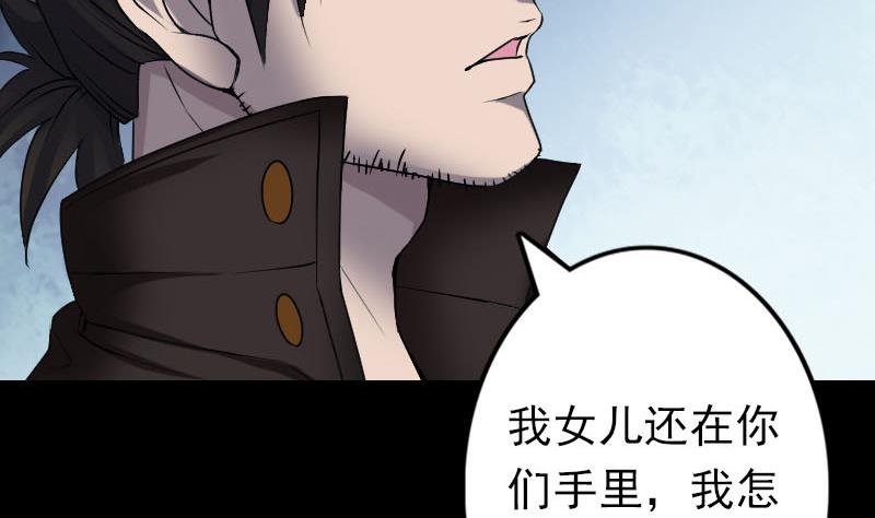 第97话 算什么男人68