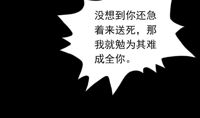 第97话 算什么男人74