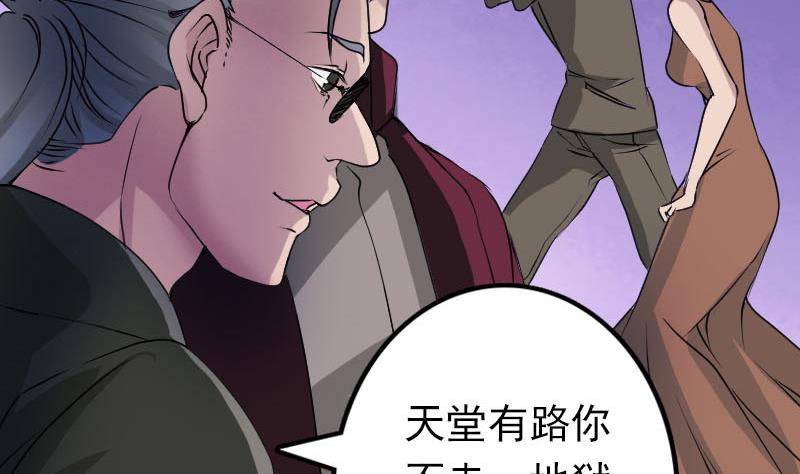 第97话 算什么男人83