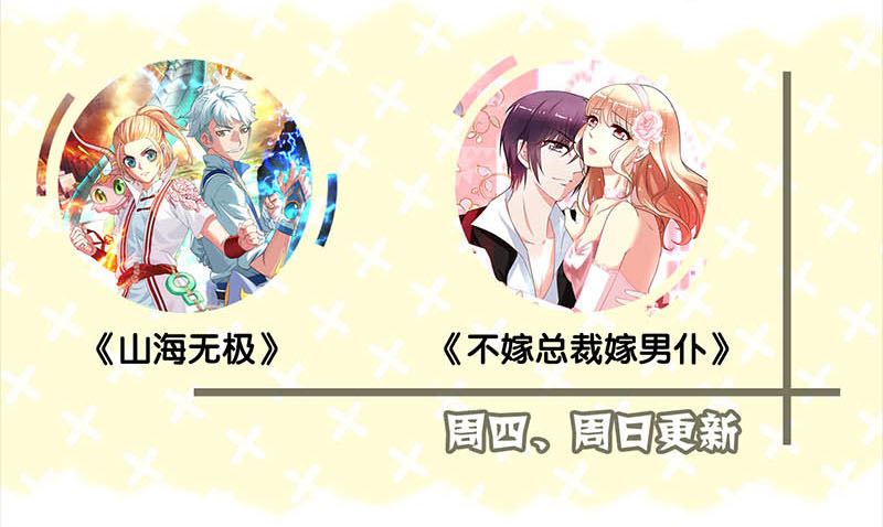 第142话 寻找姬文君100
