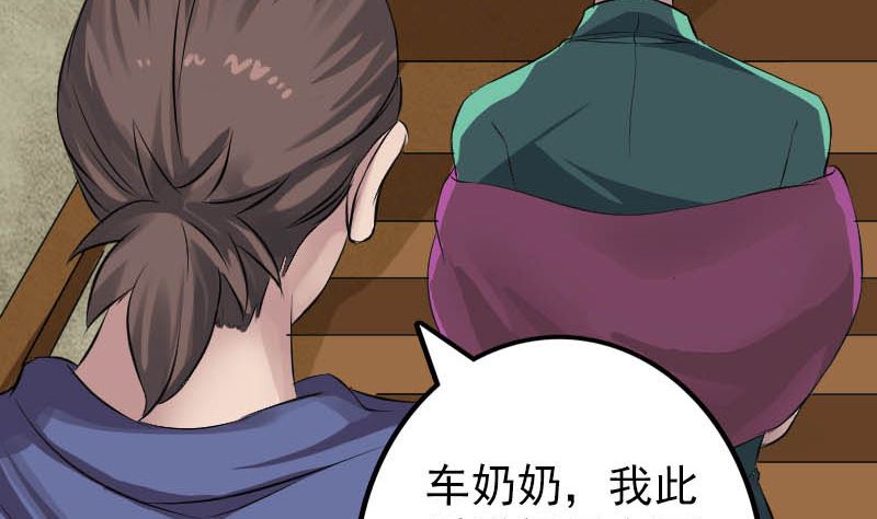 第142话 寻找姬文君15