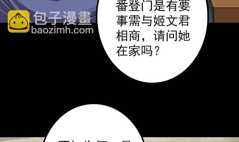 第142话 寻找姬文君16