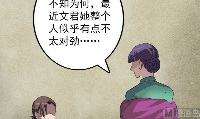 第142话 寻找姬文君17