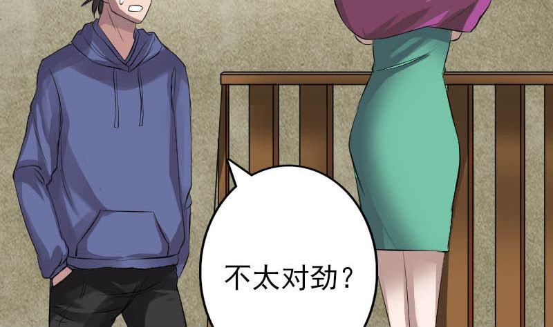 第142话 寻找姬文君18