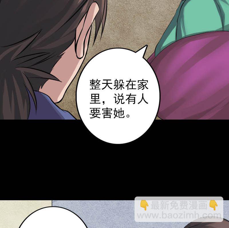 第142话 寻找姬文君21