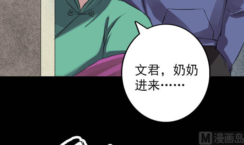 第142话 寻找姬文君26