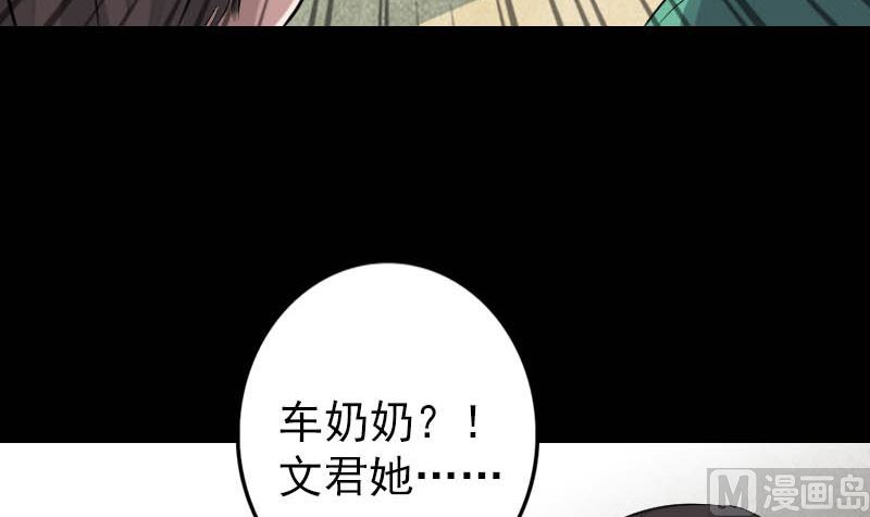 第142话 寻找姬文君32