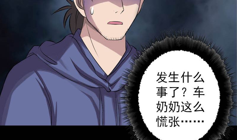 第142话 寻找姬文君42