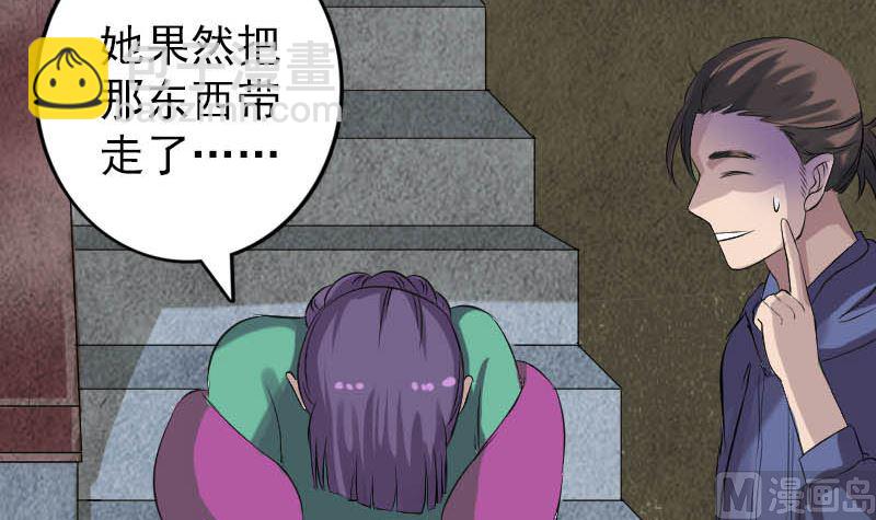 第142话 寻找姬文君44