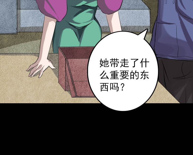 第142话 寻找姬文君45