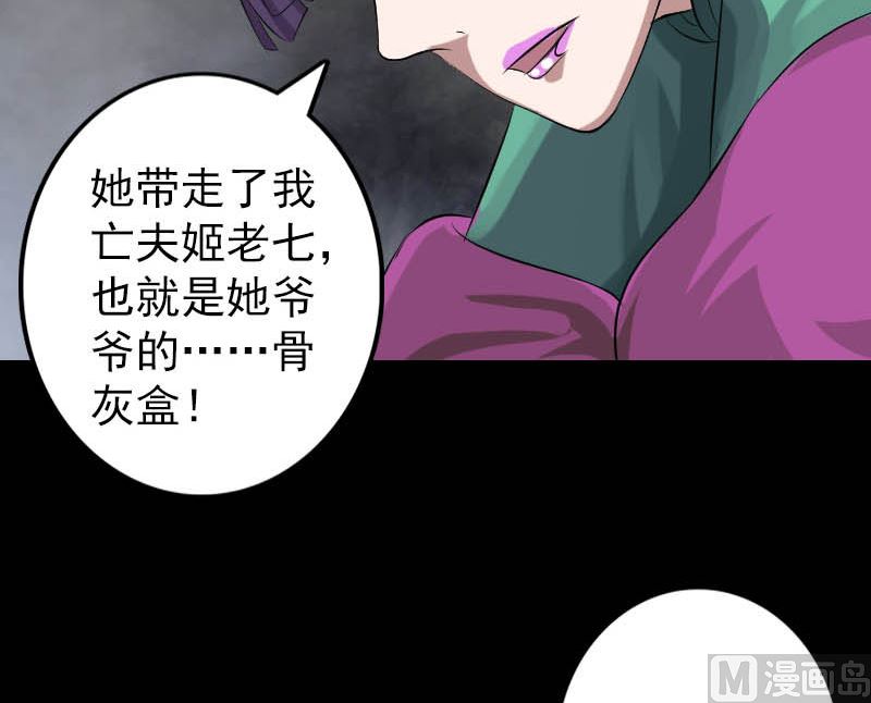 第142话 寻找姬文君47