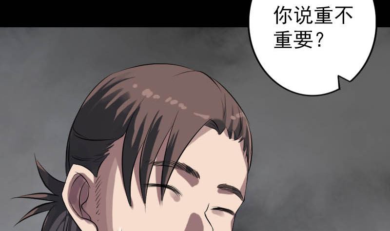 第142话 寻找姬文君48
