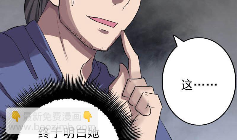 第142话 寻找姬文君53