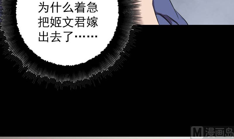 第142话 寻找姬文君54