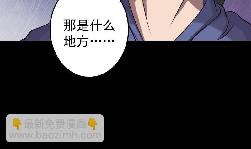 第142话 寻找姬文君59